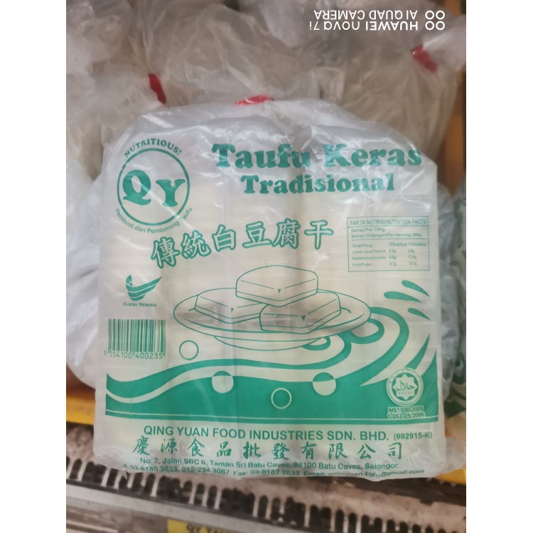Taufu keras Tradisi 豆腐干 (10 pcs) 